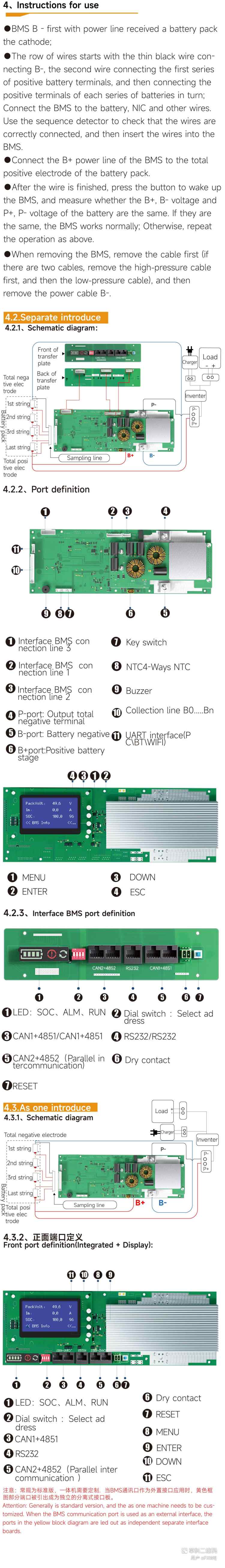 DALY ESS BMS manual1