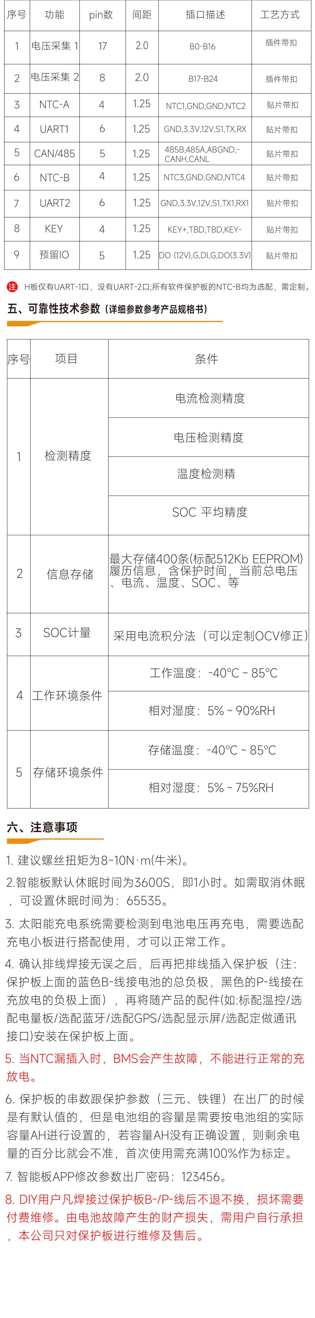 HKMS系列软件保护板说明书-2